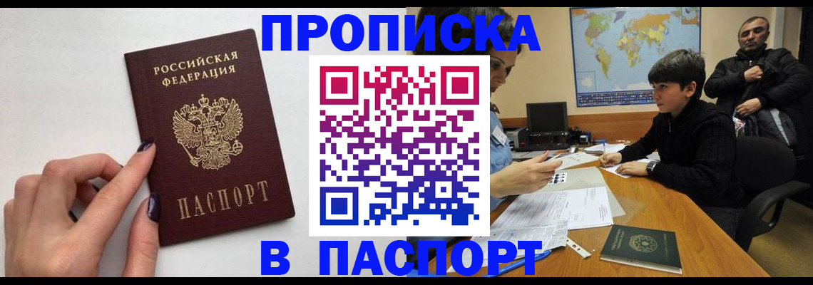 пропишу в квартире в Ревде