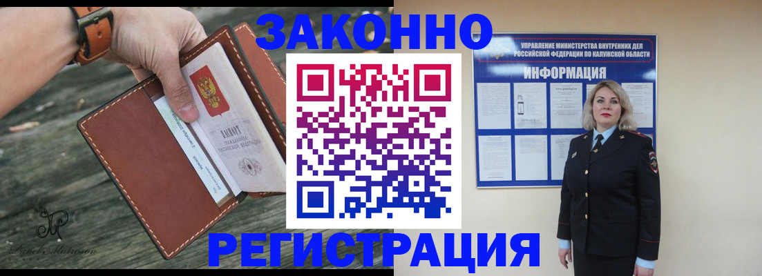 временная регистрация недорого в Ревде