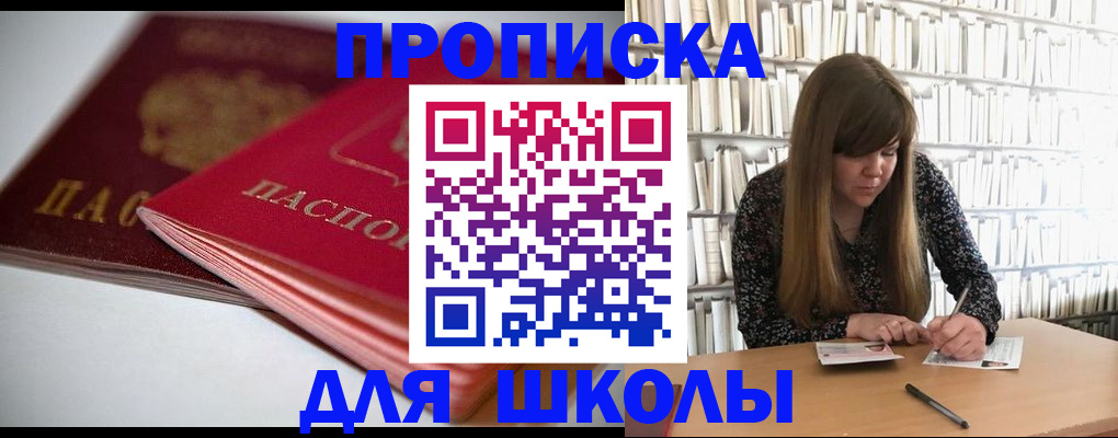 где прописаться в Ревде