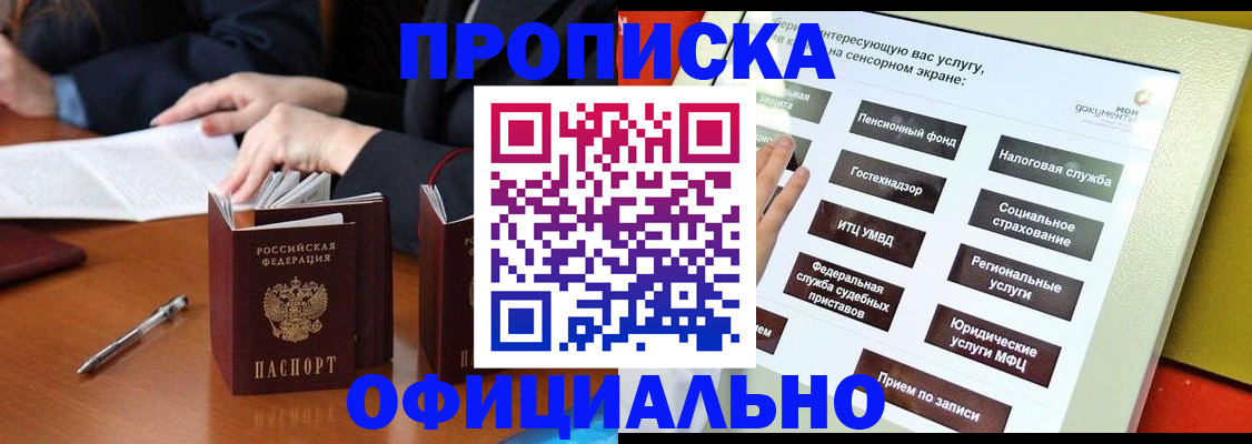 временная регистрация адрес в Ревде