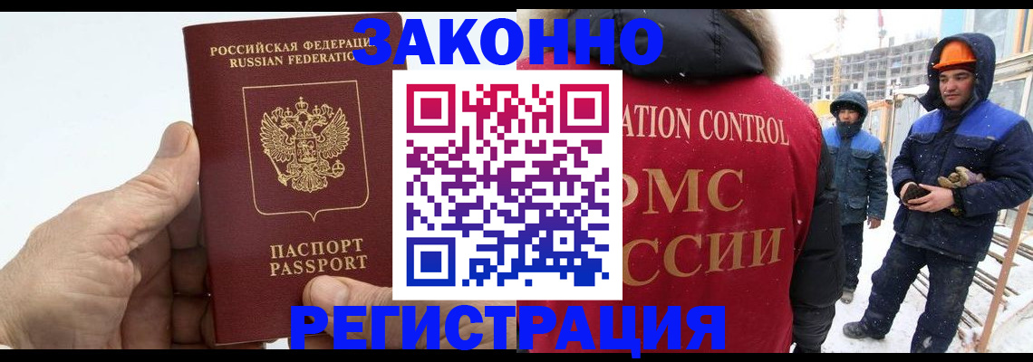 купить прописку в Ревде